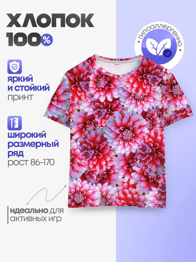 Георгины