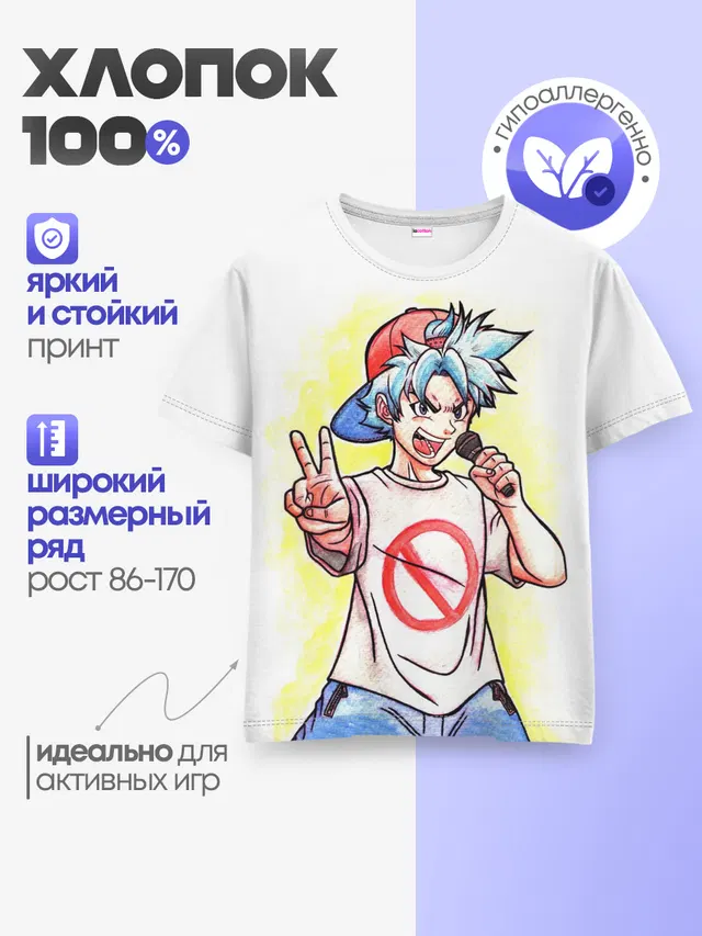 Детская базовая футболка