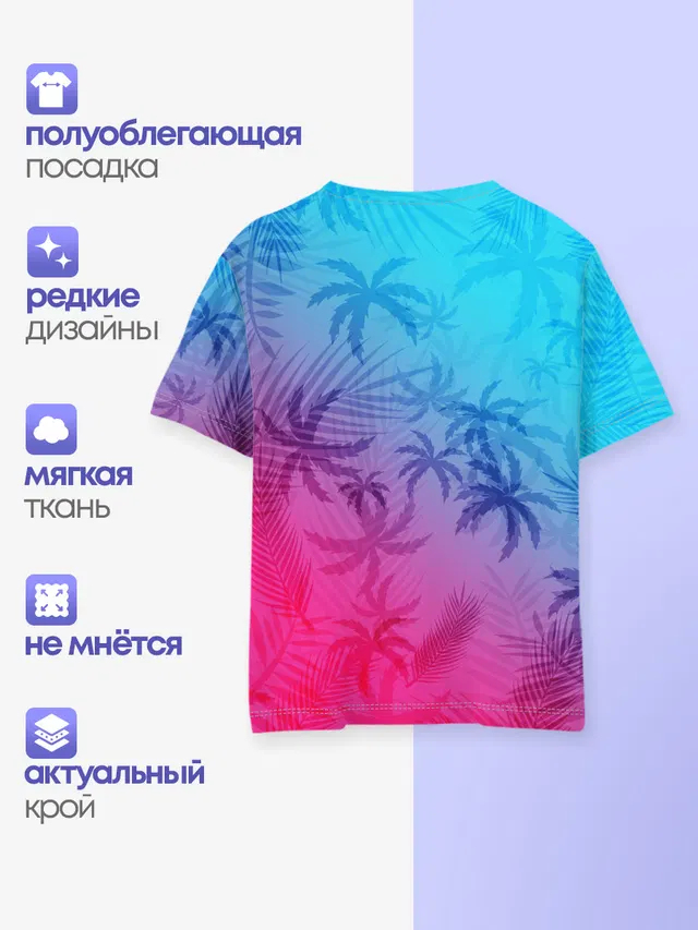 НЕОНОВЫЕ ПАЛЬМЫ / NEON