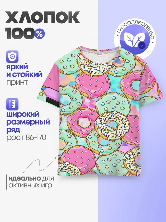 Детская базовая футболка с принтом «Пончики»