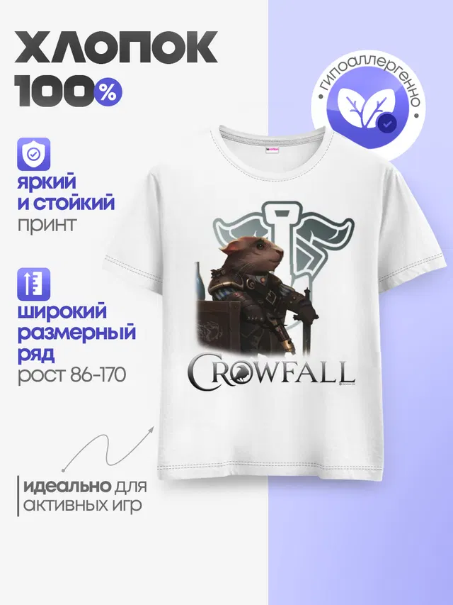 Детская базовая футболка с принтом «Crowfall Duelist»