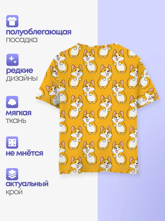 Корги Паттерн 2