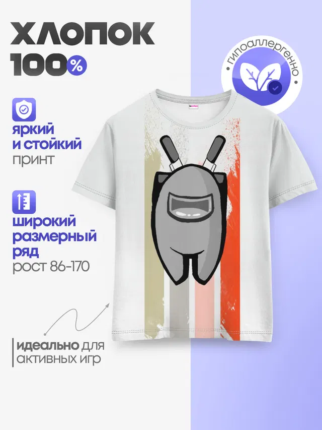 Детская базовая футболка