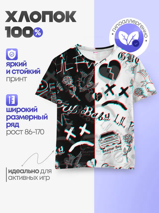 Детская базовая футболка