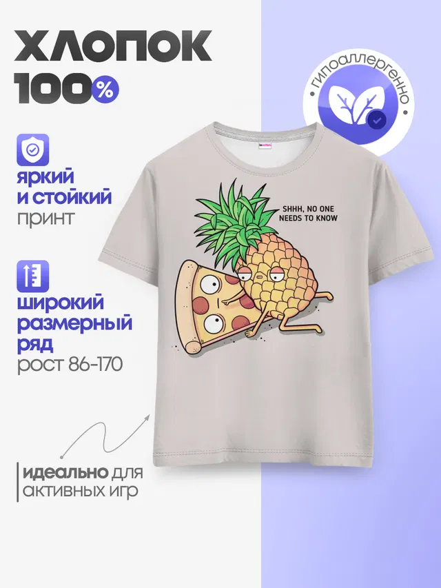 Детская базовая футболка