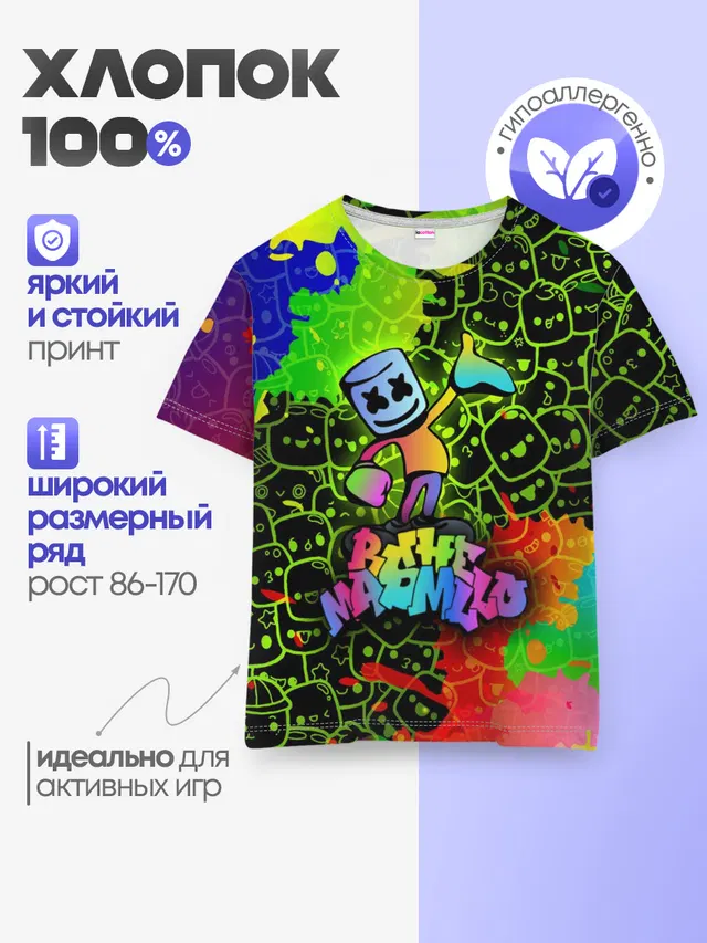 Детская базовая футболка