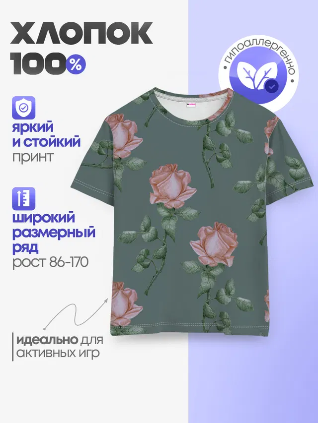 Детская базовая футболка