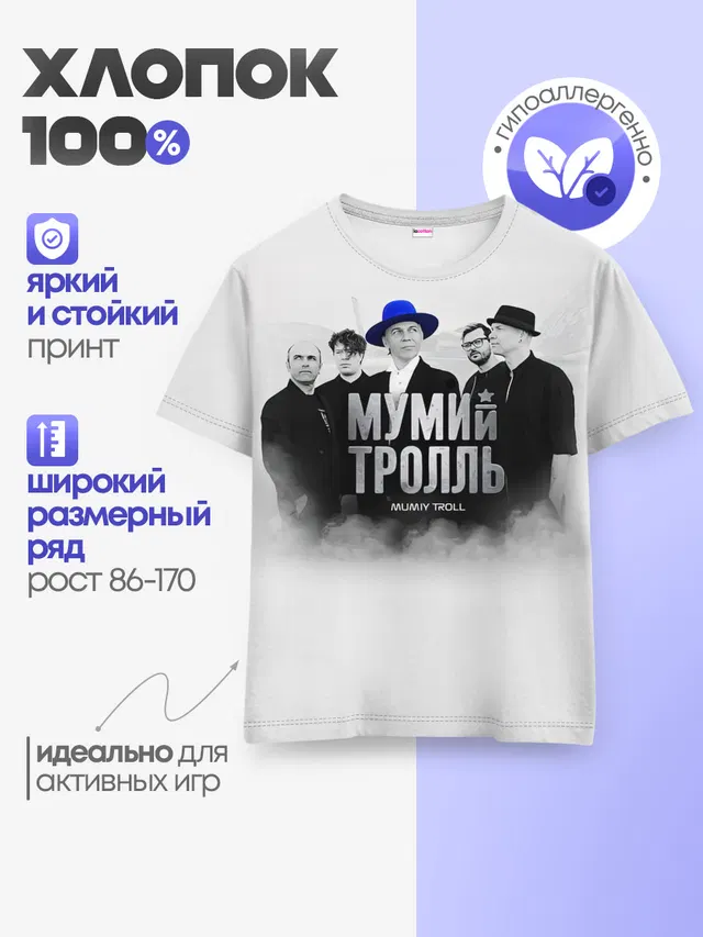 Детская базовая футболка