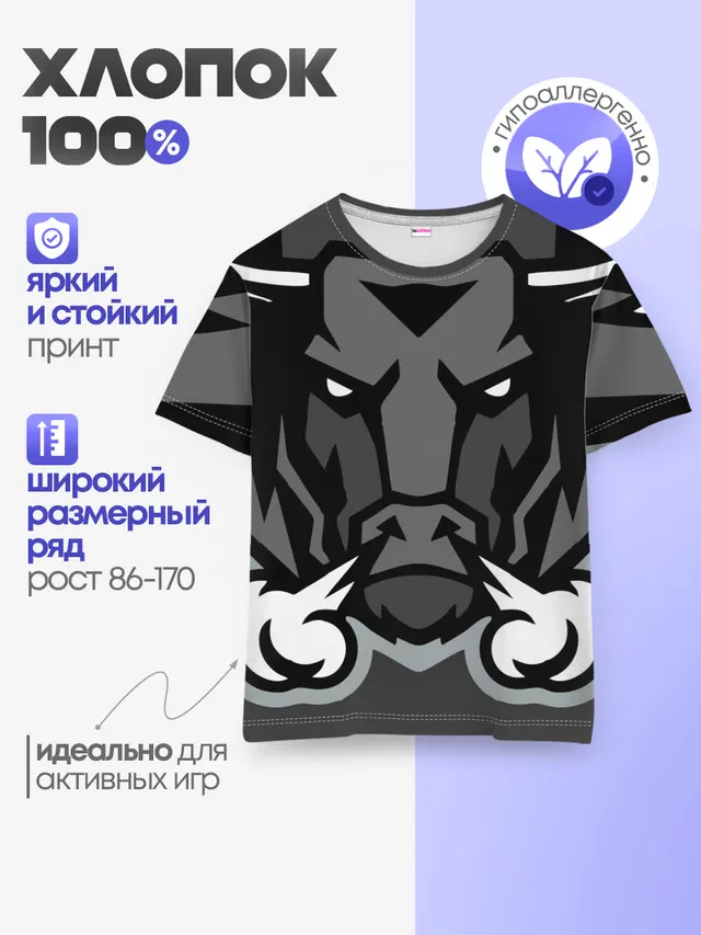 Детская базовая футболка