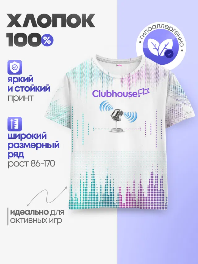 Детская базовая футболка