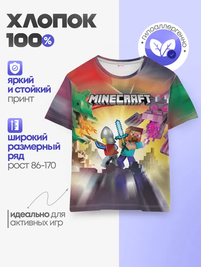 Детская базовая футболка