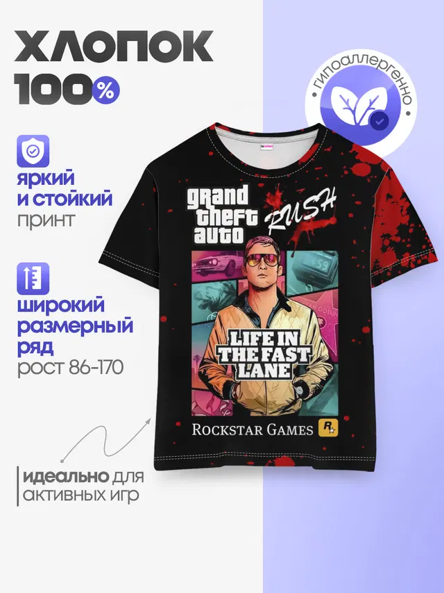 Grand Theft Auto RUSH