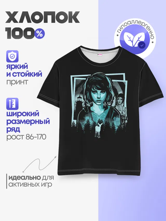 Детская базовая футболка