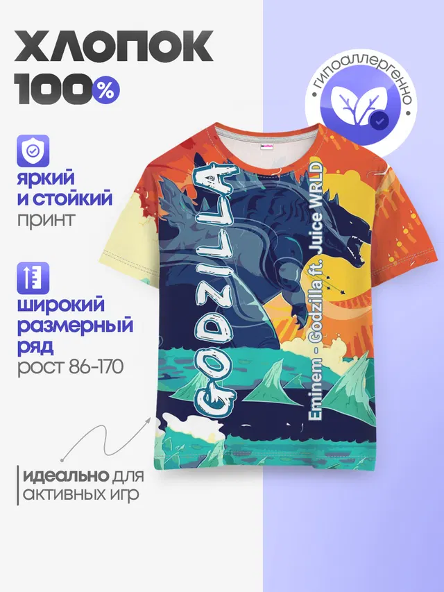 Детская базовая футболка