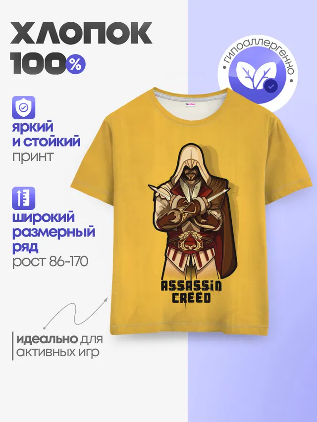 Детская базовая футболка