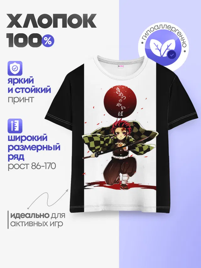 Детская базовая футболка