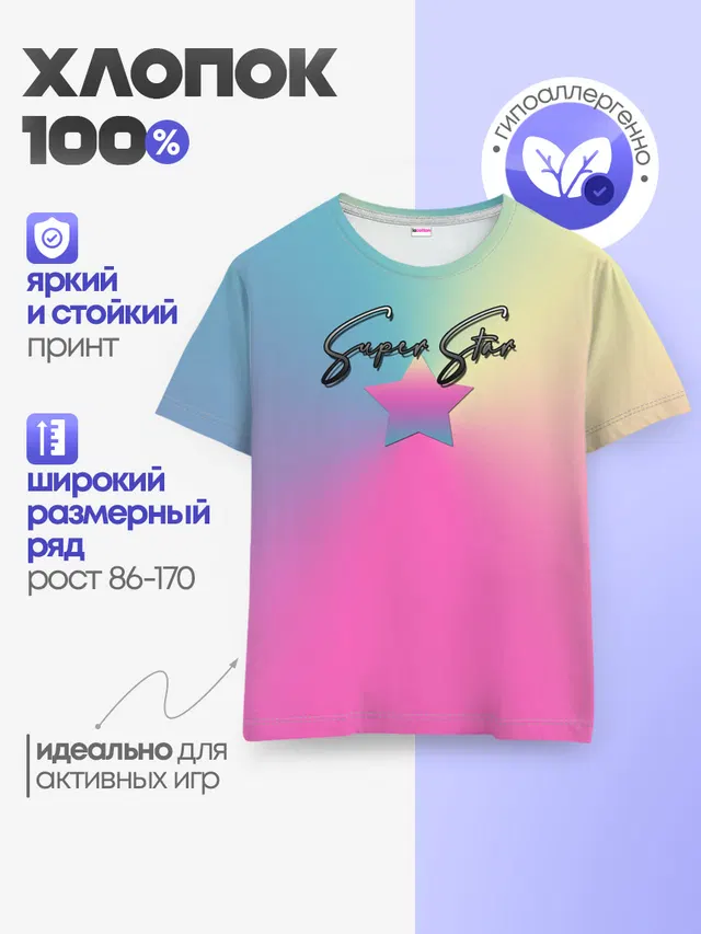 Супер Стар