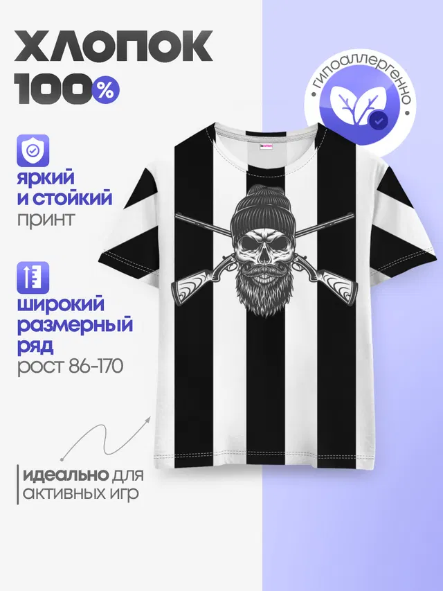 Детская базовая футболка