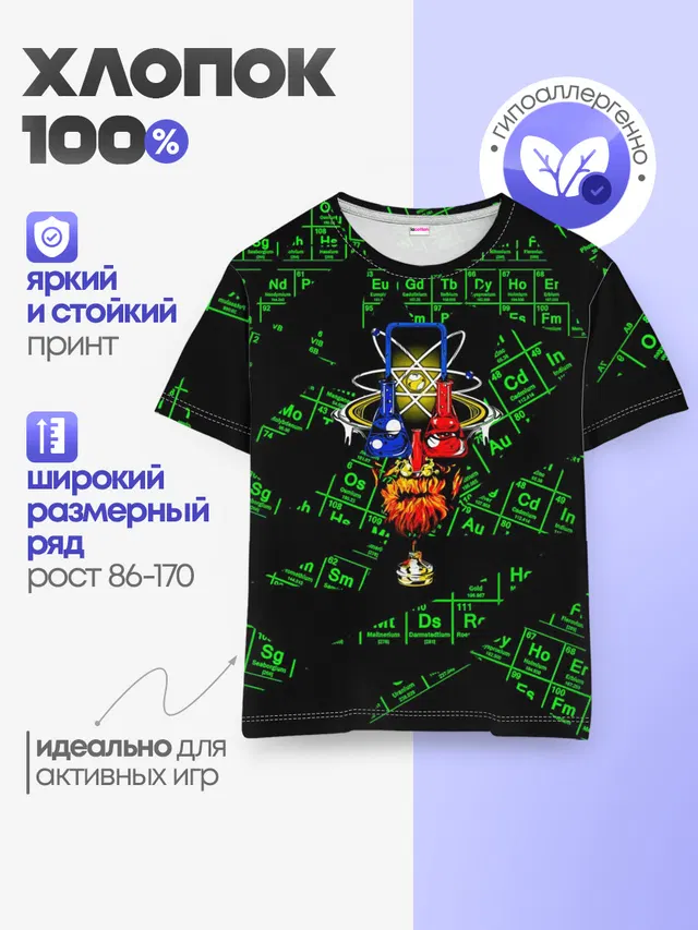 Детская базовая футболка