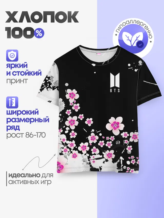 Детская базовая футболка