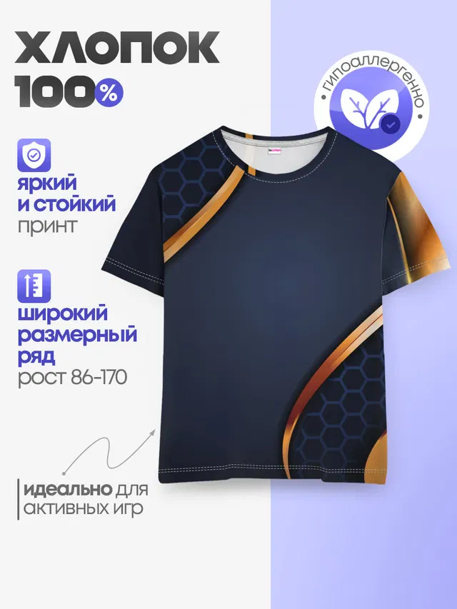 Детская базовая футболка