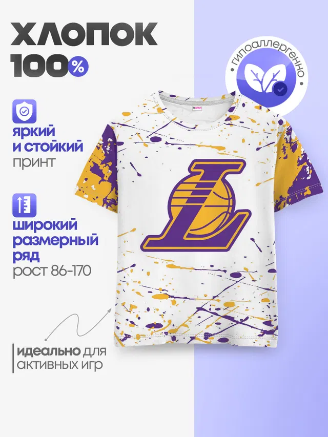 Детская базовая футболка