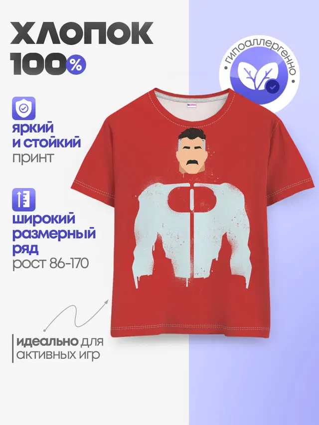 Детская базовая футболка