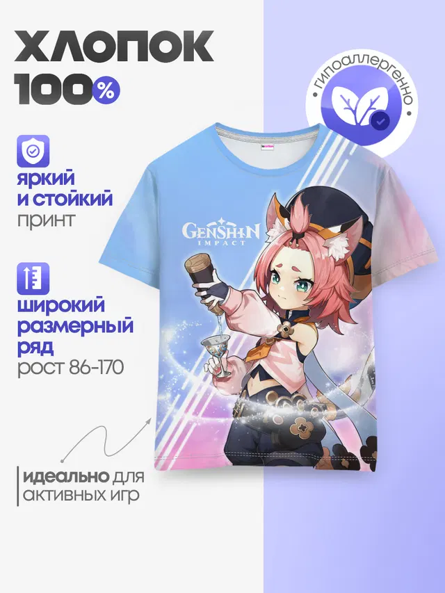 Детская базовая футболка