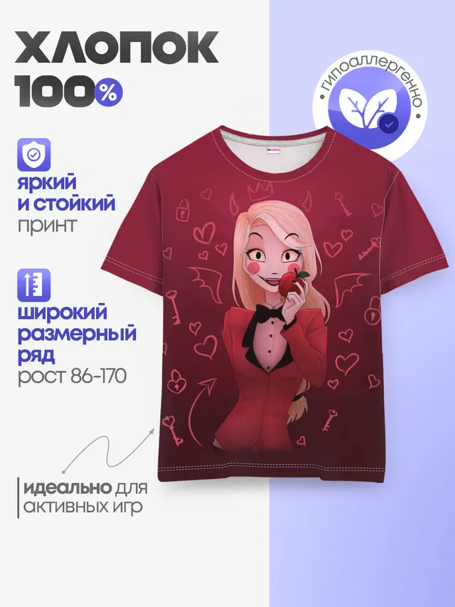 Детская базовая футболка