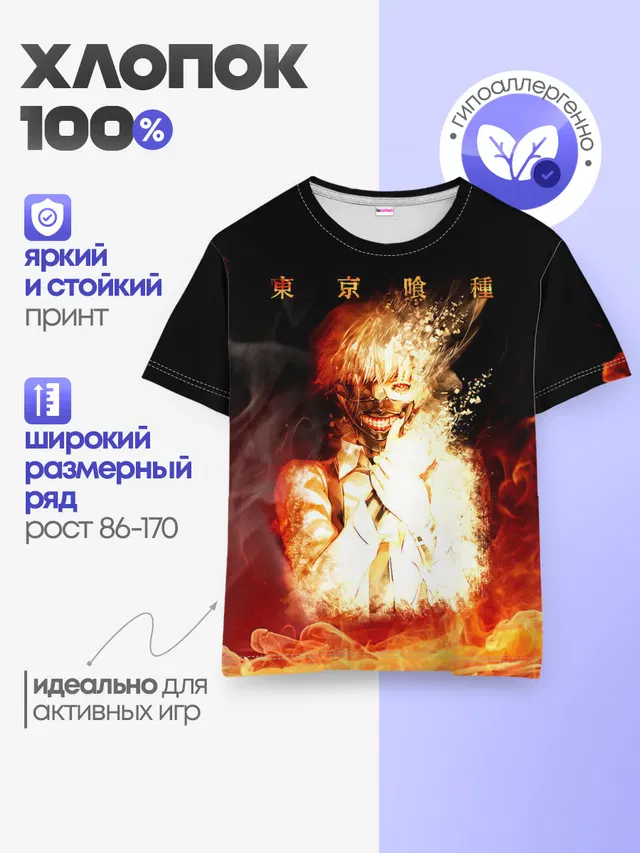 Детская базовая футболка