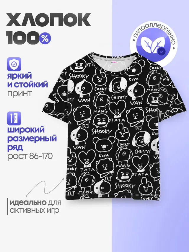 BTS | BT21