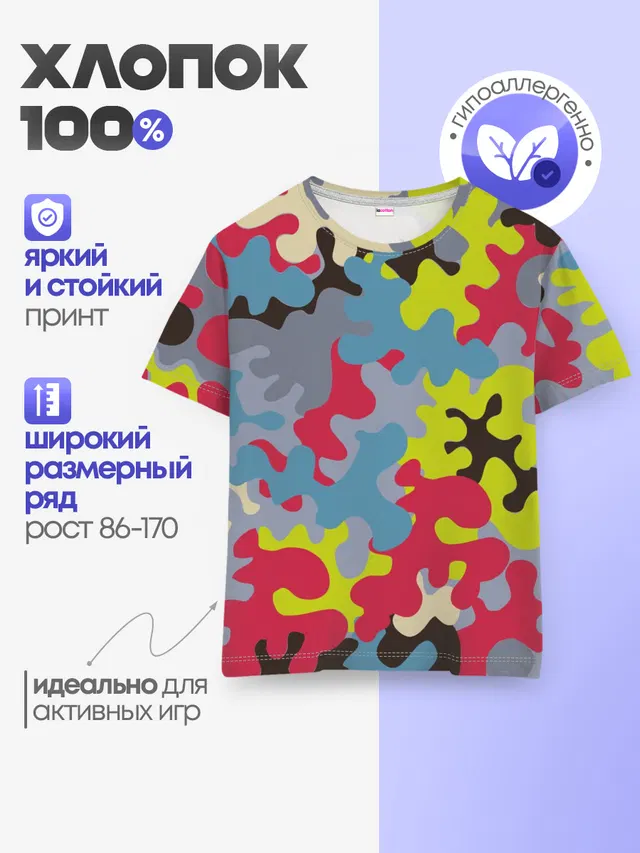 Цветные облака