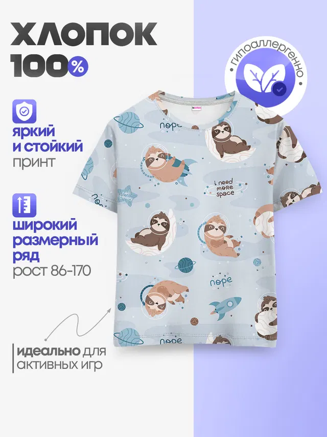 Паттерн ленивец космос полет