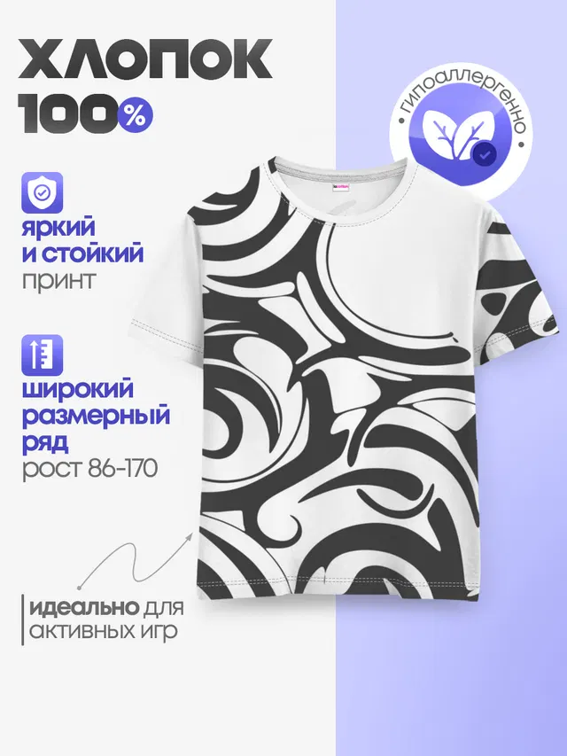 Узоры
