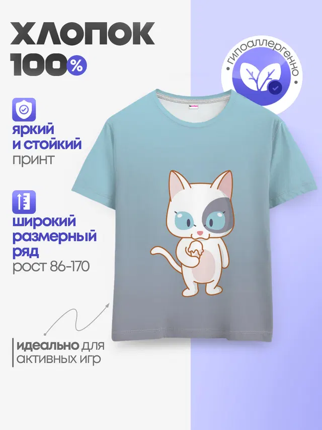 Детская базовая футболка