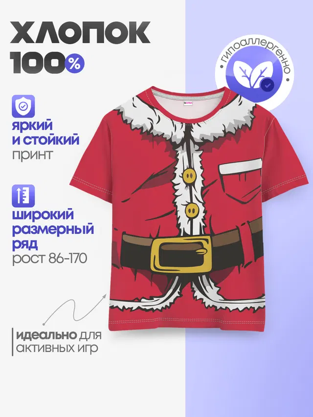 Детская базовая футболка