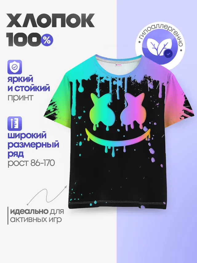 Детская базовая футболка
