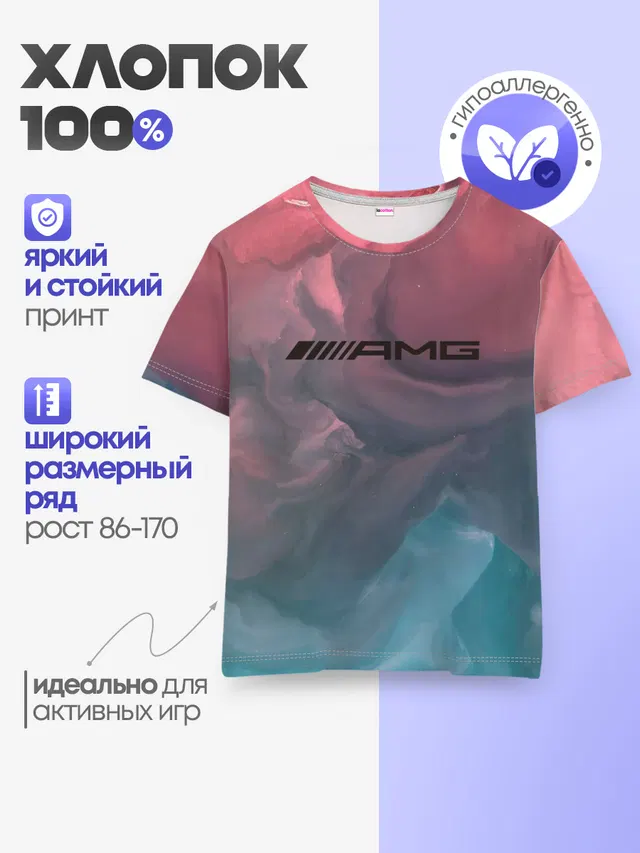 Детская базовая футболка