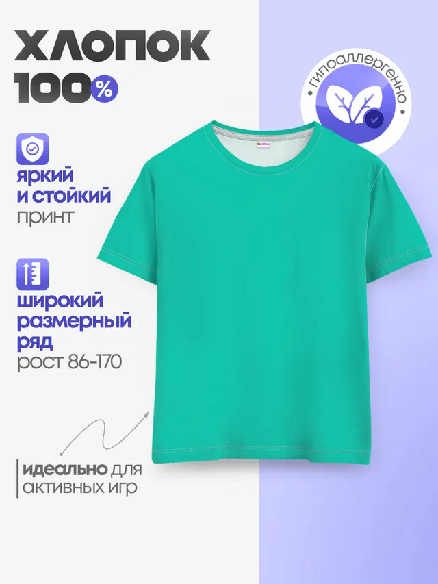 Детская базовая футболка