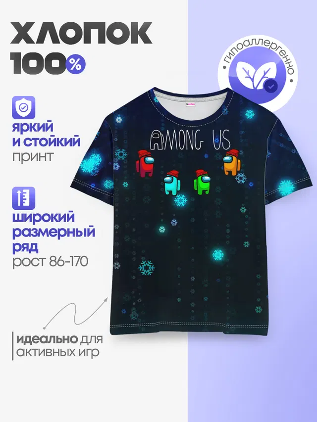 Детская базовая футболка