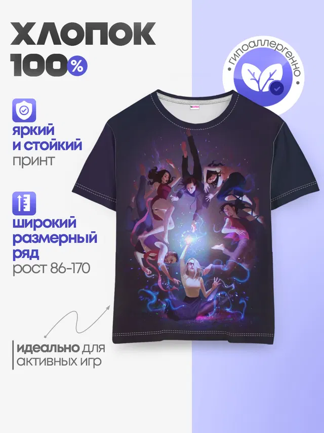 Детская базовая футболка