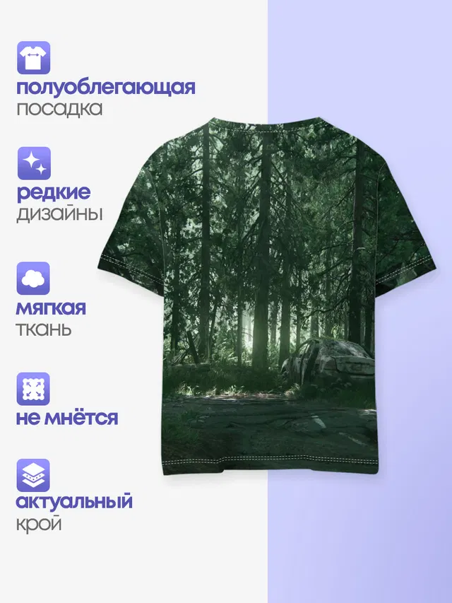 Детская базовая футболка с принтом «forest — The Last Of Us Part II Лес»