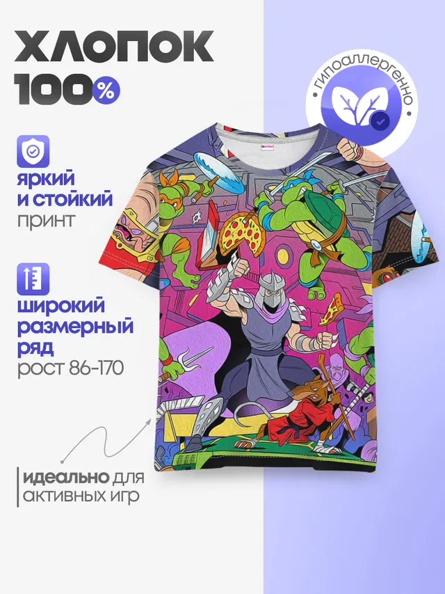 Детская базовая футболка