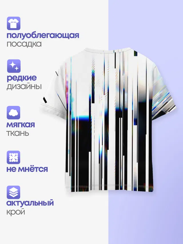 Абстракция Глитч
