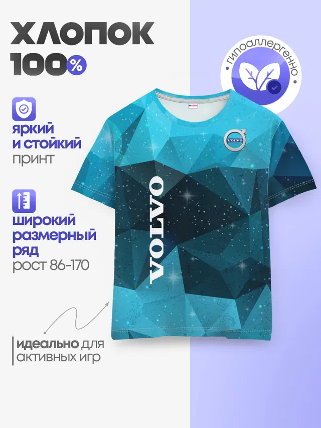 Детская базовая футболка