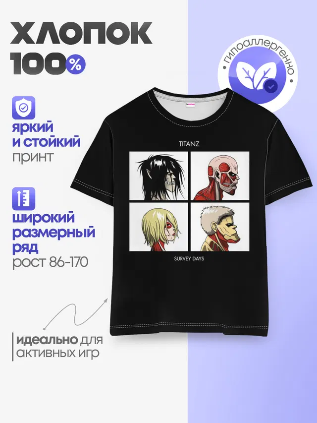 Детская базовая футболка