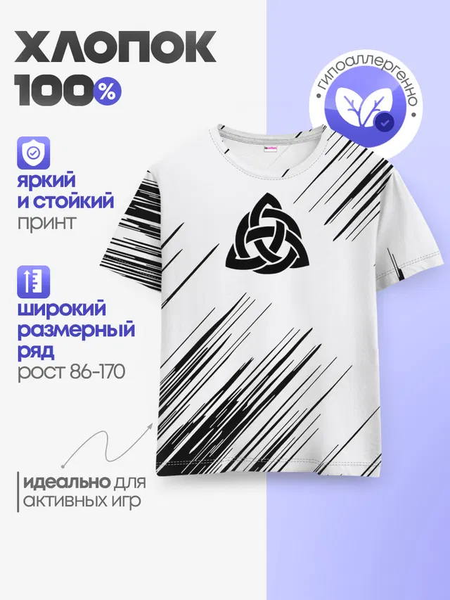 Детская базовая футболка