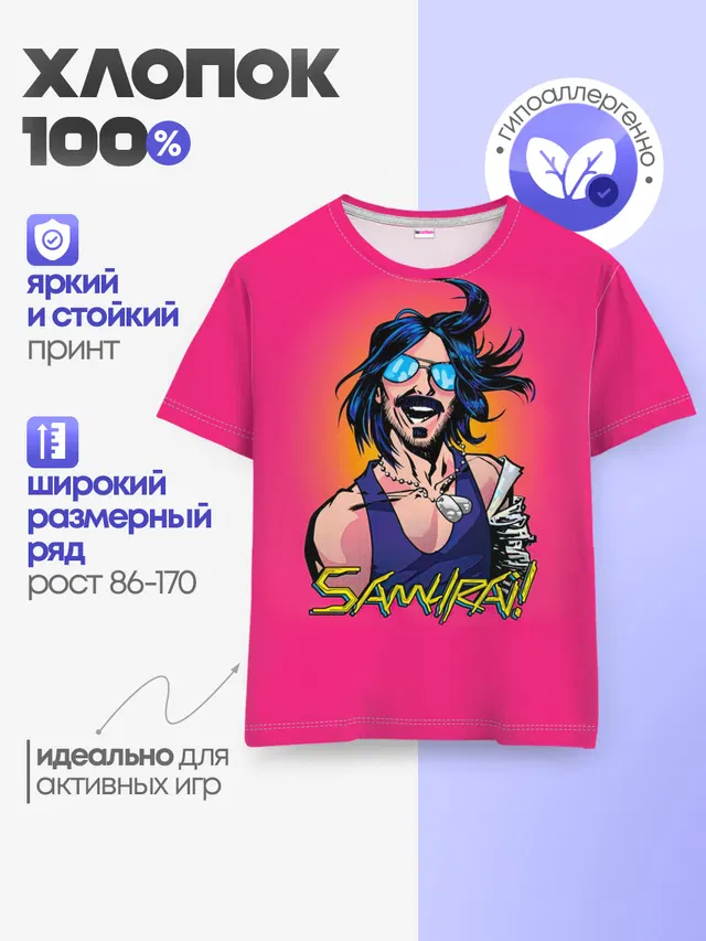 Детская базовая футболка