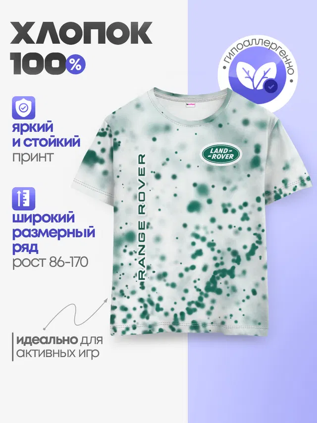 Детская базовая футболка