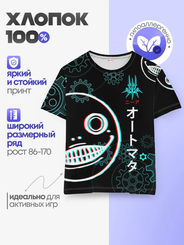 Детская базовая футболка